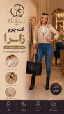 کت چرم آستر دار زنانه